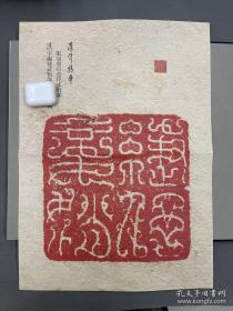 汉印精华西泠印社限量巨制空前绝后。
此次出版的《汉印精华》是以深圳雅昌复制古代书画的工艺据原谱印刷，力图反映原钤印谱将印泥钤抑在纸张上微呈堆积的印蜕质感。为复呈原谱的精彩神韵，本书选近二百精华放大三十六倍，本谱开本阔大，故选六印单页尽大（放大约一百倍）、六印双页尽大（放大约二百多倍），纤毫毕现。