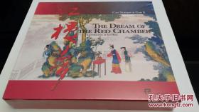 红楼梦英文版，全新线装，每页彩色插图。