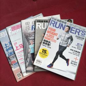 上马，Runner 杂志共5册