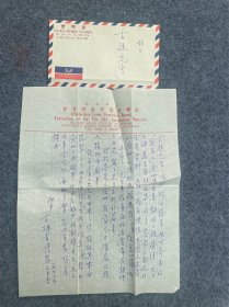 古进旧藏-马来西亚曾辉青致古进信札-