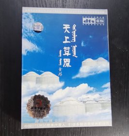 天上草原 童彤 CD 极品发烧天碟DTS-ES 6.1  碟片95品