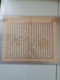 民国期间红格毛笔写本 信札誊稿  傅存怀 武炳虞至伯衡翁厅长信札稿一件八开