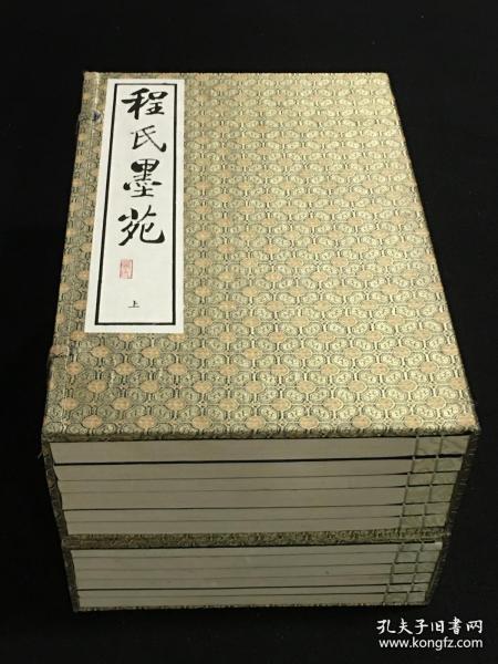 1996年中国书店正版程氏墨谱，全二函十二册  旧装 白纸。
 程大约(万历年间在世)，字幼博，又名君房、士芳，岩寺人。制墨家，被誉为李廷跬后第一人。君房制墨，不受陈法约束，博取众家之长，讲究配方、用料、墨模，首创超漆烟墨制法。