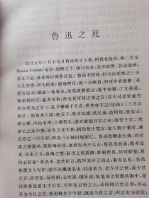 林语堂文选（下），二十世纪中国文化名人文库，张明高、范桥编
