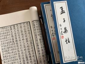 朱熹的《孟子集注》一函三册全，特色是既借助经典诠释创新哲学体系，又尽量重视古注,追求本义;前者是对时代的呼应，后者是对经典的尊重。在中国的经学诠释史上，朱熹的《孟子集注》以注重义理阐发的创新性哲学诠释而作为“宋学”的代表，《孟子集注》为儒家的第二圣人孟子，朱熹所作的《孟子集注》使之身价倍增，从子部一跃而入经部，朱熹注搀入了他作为理学家的许多见解，是一部经典注本。