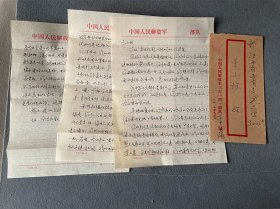 陈立新至余小玲信札，