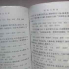 老中医师罗顺洪家医书，(上百元包邮)[清代名医医案精华]有[荣誉证书]评证图这张不邮寄的