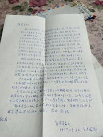 著名汉学家高恩德夫人，海外如皋人，语言学家、教育家、翻译家冒寿福致冒荫寰(宗叔)信札一通一页带实寄封