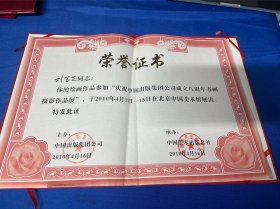 图书旧藏：刘宝芝同志荣誉证书： 详情请看图片·0423·033