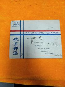 实寄封精品:--有14枚民国邮票--上海寄往国外的实寄封