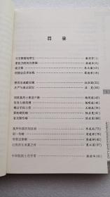 安顺人物续编一一安顺文史资料八（只发邮政快递10元，多单一邮）