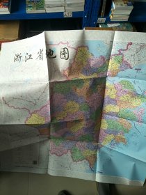 浙江省地图 1996年1版1印 参看图片 单张 长大概140厘米 宽大概105厘米 2全张