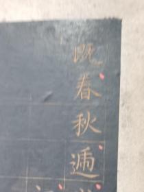 清代老拓本  祀掩 萬文韶刻字 太常博士歐陽詢書丹 内史侍郎寞世基撰文 随故左屯衛大大將軍左光禄大夫姚恭公墓志銘 品残 一册