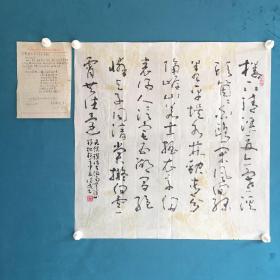 同系列早期参赛名家精品：辽阳市书法家协会理事、中国标准草书学会常务理事-郎德武先生书法作品1幅.元倪赞诗。尺寸66c m x 66c m
