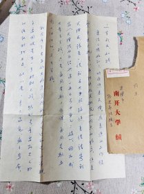 陆镜生（江苏南通人，南开大学教授、著名历史学家，美国史专家）信札，正反两面书写