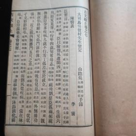 民国商务印书馆精美铜活字《古文观止》一套 12卷6册全 ，保存难得好品