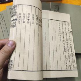 好品-64年-69年艺文印书馆影印出版《百部丛书集成》朱子文集-14册全-