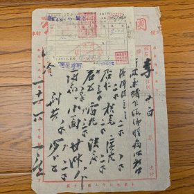 50年代国泰药号老处方笺一张，毛笔书写，附带发票，药价3000元