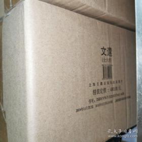 文选1986原版2019再版精装本是各版中最优者，一套六册全。文选是我国现存编选最早的诗文总集，共收录先秦至六朝有代表性的诗文700多篇，其中包括著名作者100余人，它对唐代和后世文学都起过一定的影响。唐代李善的《文选注》是和《文选》一书不可分割的集大成的著作，不仅有助于理解词义典故，并且为文字训诂和校勘提供了重要的参考资料。此书历来传刻本很多，以清嘉庆胡克家复刻南宋淳熙尤袤刊本最为通行。