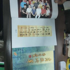 《肖流吟草》 (作者签赠本)  《肖流诗文选》 两本合拍!

(多拍合并邮费)偏远地区运费另议(包括但不仅限于内蒙古、云南、贵州、海南)