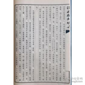 苏州市旧志整理（洪武版苏州府志），2函10册全。原价3200元，内容包括为疆域、沿革、山川、水利、城池、坊市、桥梁、园第、官署、户口、税赋、漕运、学校、贡举、风俗、祠祀、牧守、题名、人物、异闻及考证、杂志、集文等。为苏州明代志书中的第一部。此次以国家图书馆藏洪武十二年初刻本为底本，参校以成化抄本，酌情出校，整理出版。书前有史学名家仓修良所撰《一部名实相符的苏州府志》序，全面介绍史料价值及学术价值。