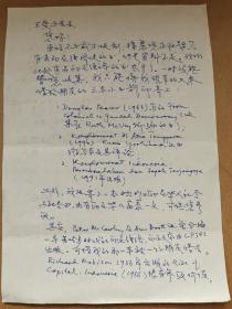 廖建裕（1941-，東南亞著作等身的著名華裔學(xué)者，新加坡亞洲研究學(xué)會會長、新加坡華裔館館長）信札一通2頁面