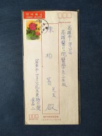 《TW2310-1977年植物花卉邮票实寄封 背面加盖落地邮戳 品相如图》澜2310-27