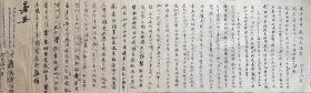 尺寸74X23.5蒋凤仪致谢冷梅毛笔长札1页无封。蒋凤仪（1904-1993），斋名蔗庐，江苏江都人。曾为上海市文史研究馆馆员，上海市书法家协会名誉理事，半江诗社名誉社长。幼承父教攻读经史古文诗词，尤喜书法，年轻时拜扬州书法名家王艺吾为师。数十年孜孜不倦研究历史法帖，其正、草、隶、篆从蝇头小楷至魏碑榜书无不精妙。移居后上海与马公愚、王福庵、王个簃、苏局仙、白蕉等人共磋书艺，书作法度谨严，古雅生动