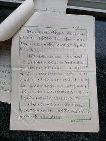 上世纪7~90年代手稿·一部·出色的动物小说——读金曾豪的《苍狼》·十六页·不全·无款·详见书影·WXYS·4·00·10