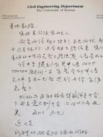 美国水资源专家、堪萨斯州立大学余芸生教授信札一通一页。余芸生、盛孝玲是盛忠亮、秦曼英夫妇的女婿女儿。盛是二十八个半布尔什维克之一,盛秦夫妇三十年代脱离特科给上海地下组织造成非常大的破坏,曾任国民政府驻乌拉圭、伊拉克大使,49年后定居美国经商成功,曾多次回国返哺家乡。