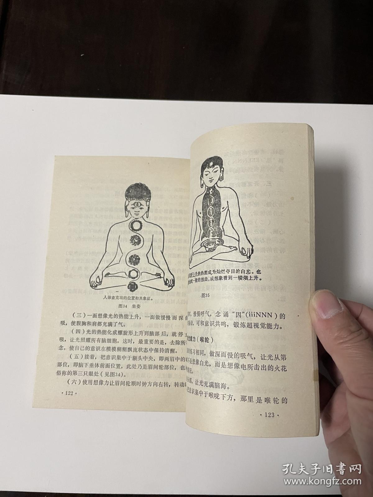 密宗修炼的秘密