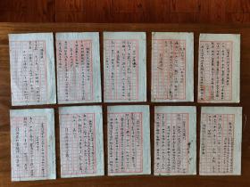 中医手稿，共10本约80个筒子页160面内容满全。