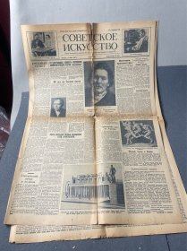 戈宝权旧藏外文原版1937年报纸有介绍高尔基。如图品相