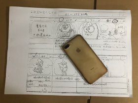 剪纸片《魔鬼芯片》第十六集画面分镜头台本，美术电影、美术片、动画片、电影、影片、文献资料，非手稿！