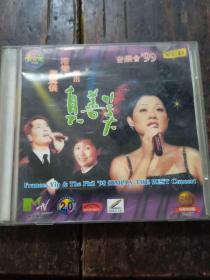 叶丽仪港乐真善美音乐会98(2VCD）