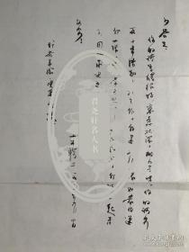 车辐致黄少谷毛笔信札1页附封。车辐（1914-2013），四川成都人。著名记者、编辑、作家、美食家。1930年代创办文艺刊物《四川风景》，抗日战争起后，为"中华文艺界抗敌协会成都分会"会员，后选为理事;四川漫画社社员;《四川日报》、《民声报》、《星艺报》记者、编辑。1940年代初，任教于西川艺专、岷云艺专，后入《华西晚报》，任采访部主任。  著有《川菜杂谈》《锦城旧事》《锦水悠悠》等。