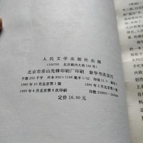 围城