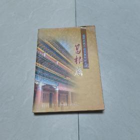 葛根庙