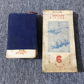 国立北平故宫日历两册 1935年全册 应为原装夹板 另一册 从1月6起 缺前面五页 大开本历史首见怎么大的故宫日历 品相如图 非常稀少 内有许多珍藏文物照片