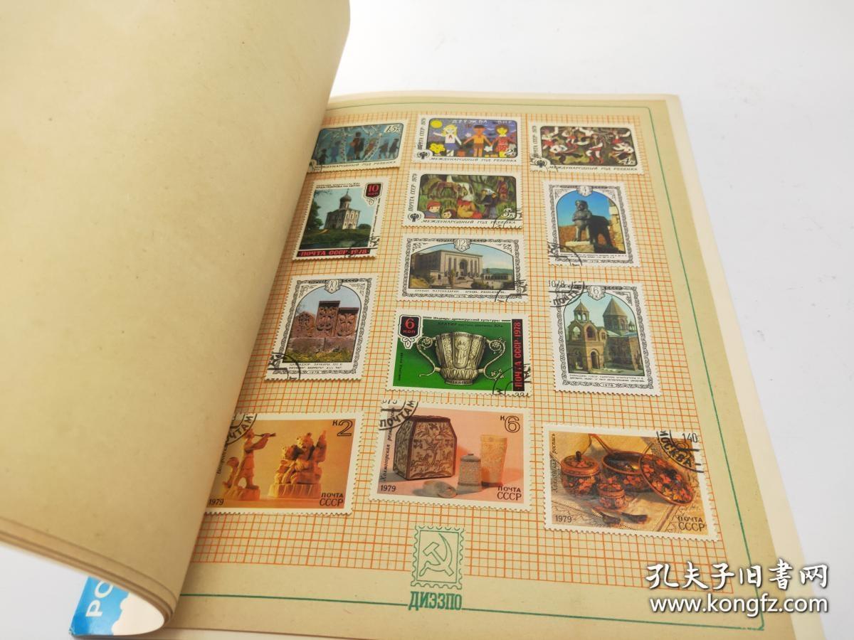 七十年代前苏联珍贵邮票收藏册，邮票尺寸5X4cm，原册共9页100枚前苏联各时期珍贵邮票，莫斯科集邮公司正版，存世稀少，无处寻找。