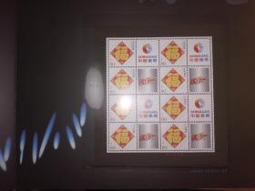 中国燃气成立十周年 2002—2012 十年创业 百年梦想（整套的纪念邮票、邮资明信片、邮资封）P64