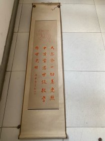 罗汉四条屏