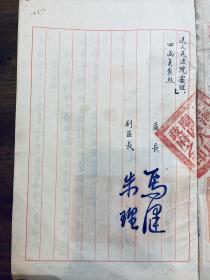 1951年上海市卫生局为钱振昌检举徐子秋无照开业耽误病人查明函的对上海市邑庙区人民政府的便函回复4页