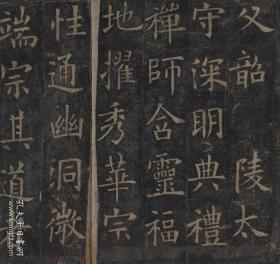 好品！《欧阳询 化度寺邕禅师舍利塔铭 敦煌拓片》 整张14厘米x104厘米，宣纸印刷精美，宣纸。库存处理，印刷最近几年。外表九八品左右，保护的很好。。。