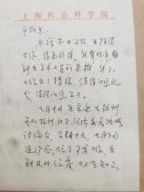 沈杰飞（1915-，华尔街红色经济特工之一，国民政府军政部《扫荡报》副总编辑、驻美记者，红色广大华行美国分行副经理、顾问，建国后任上海社科院研究员）致蔡元培秘书、南开大学历史系教授高平叔信札一通5页。