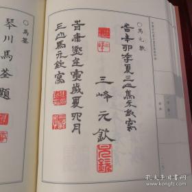 中国古代著名画家落款与印谱,权威全面独创。