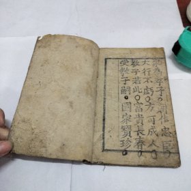清-四字经，马山吴记