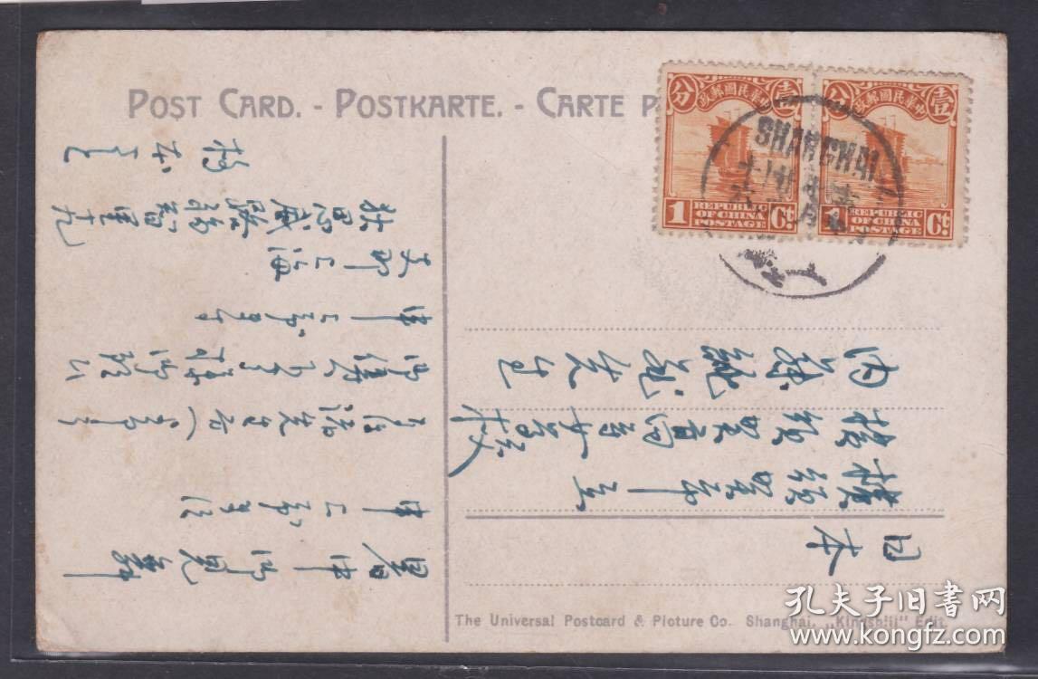 （E2806）民国初上海南京路彩色照相版明信片十五年七月廿六实寄日本