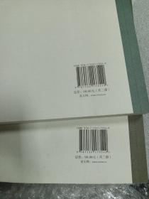 2厚本合拍 浙江金华 永康风物诗歌卷 散文卷 共两册 原价98元  上海文化出版社 一版一印 印量很少