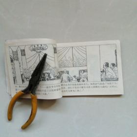 神秘的使者（大后方）之五